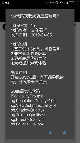 PUBG画质助手永久120帧无广告版图1