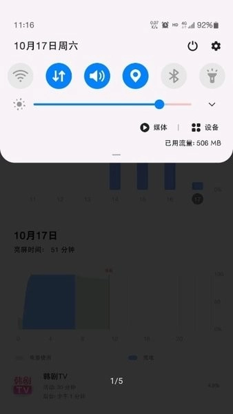 小米miui手机免费版图2