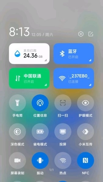小米miui手机免费版图3