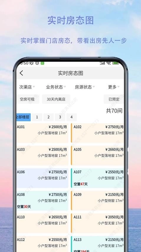 租满易出房原版图1