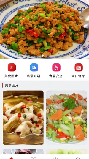 食焗鲜味官方正版图3