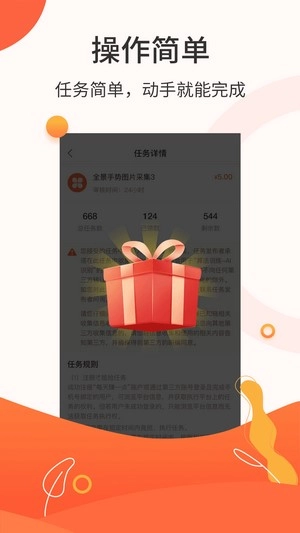 众包赚钱免费原版