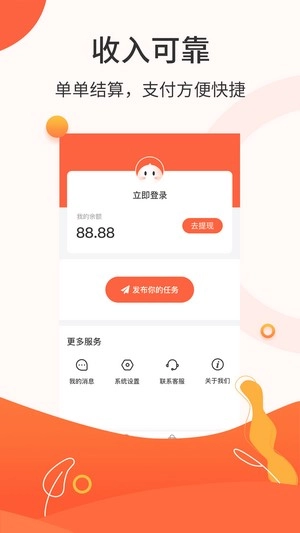 众包赚钱免费原版