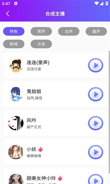 亿卡配音王手机正版图2
