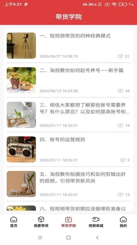 淘视官方正版(3)
