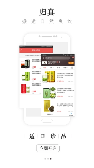 大茶肆软件免费版