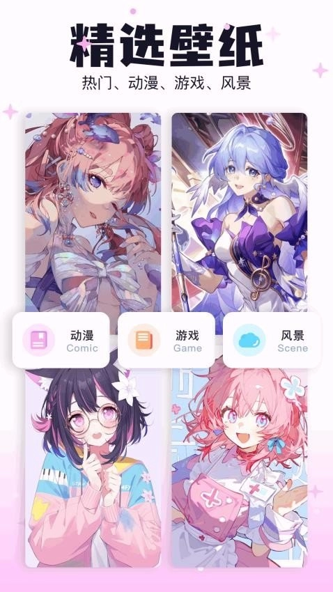 米可动漫壁纸免费原版