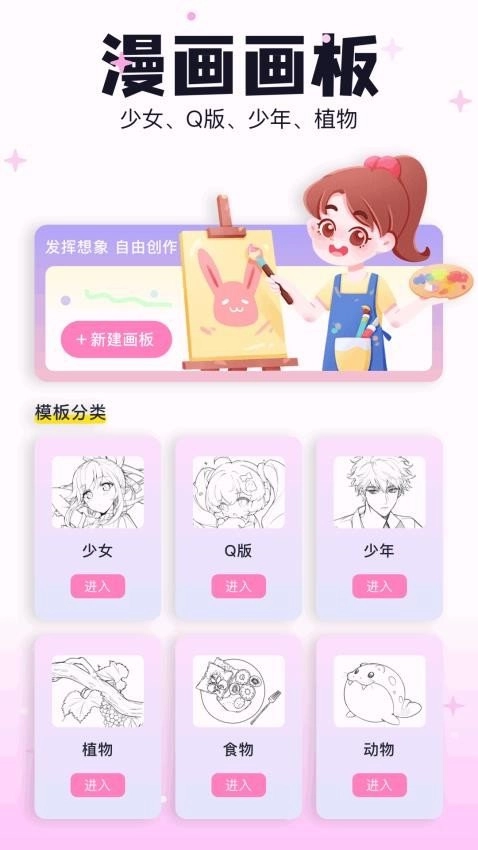 米可动漫壁纸免费原版