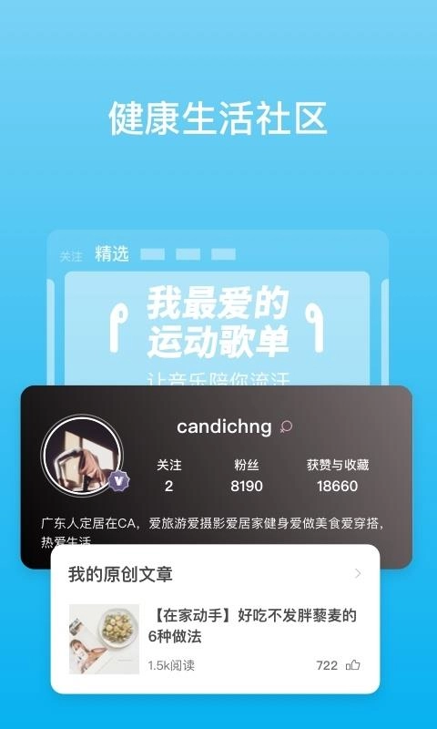 PICOOC最新免费版图3