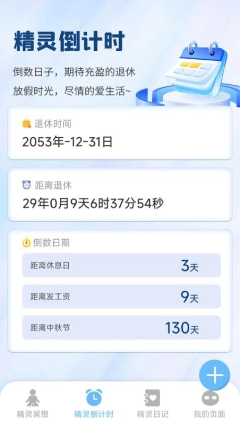 灵动精灵直装版图2