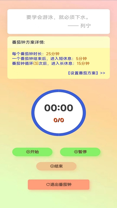 时间罐罐官方正版