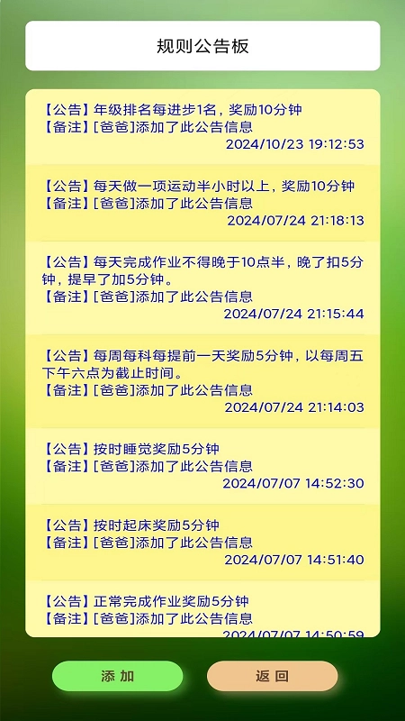 时间罐罐官方正版