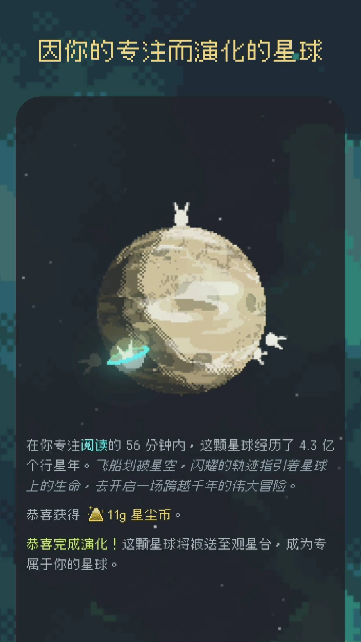 异星专注原版图2