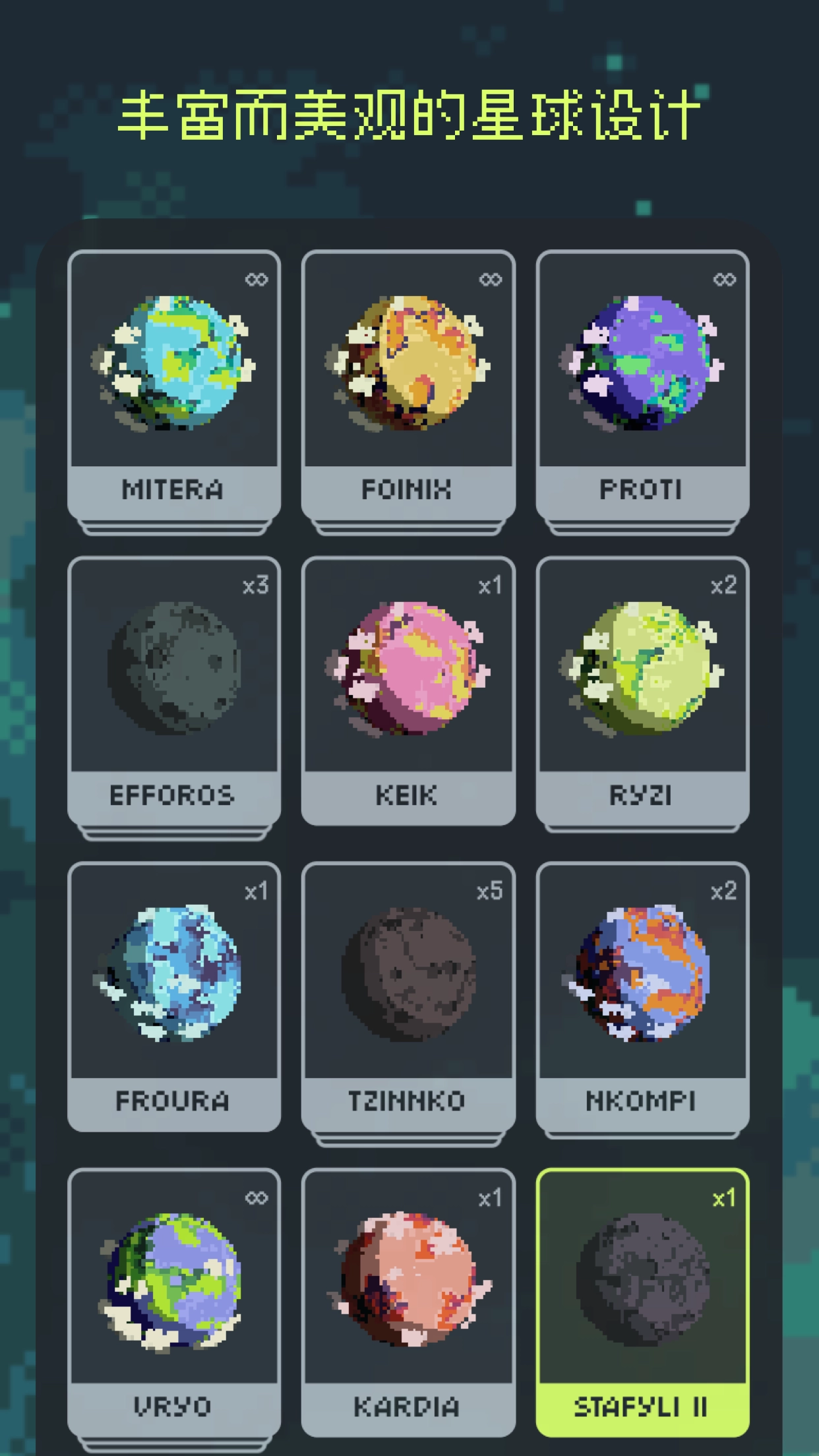 异星专注原版图3