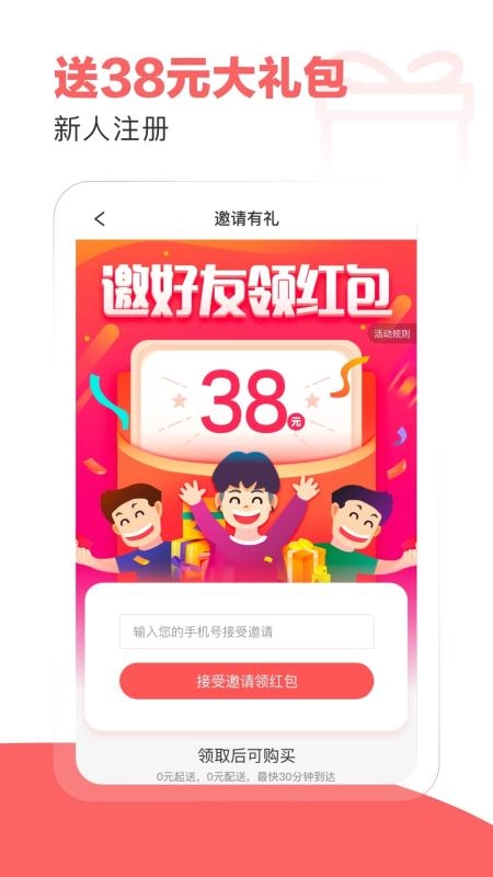 五六米菜市安卓官方版图1