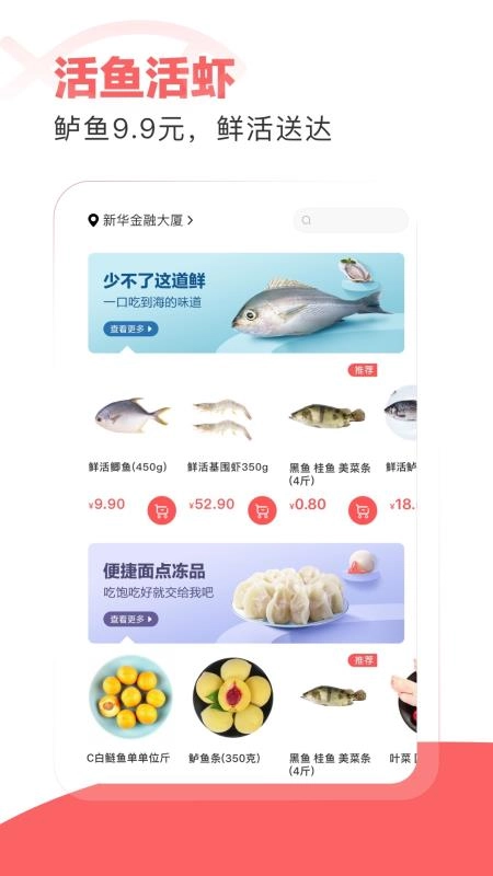 五六米菜市安卓官方版图2