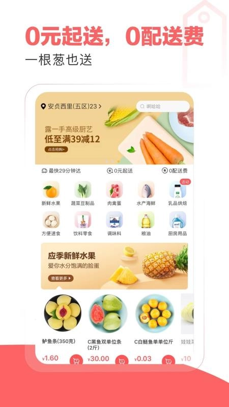 五六米菜市安卓官方版图4