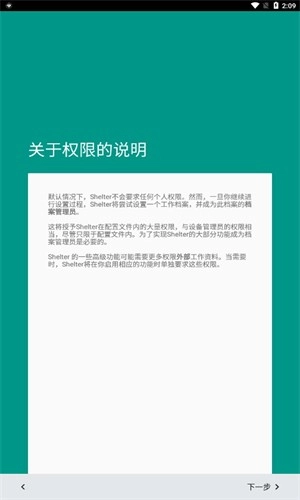 Shelter汉化版图2