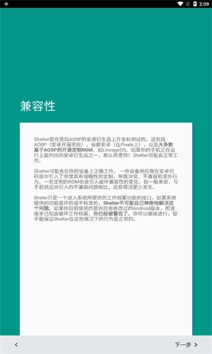 Shelter汉化版图4