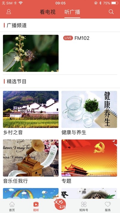 新崇信截图2