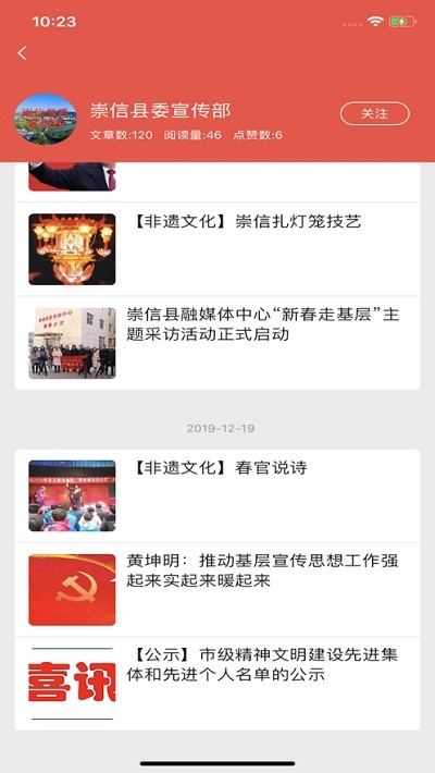 新崇信最新版下载