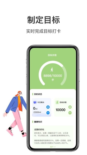 天天走路免费版图2