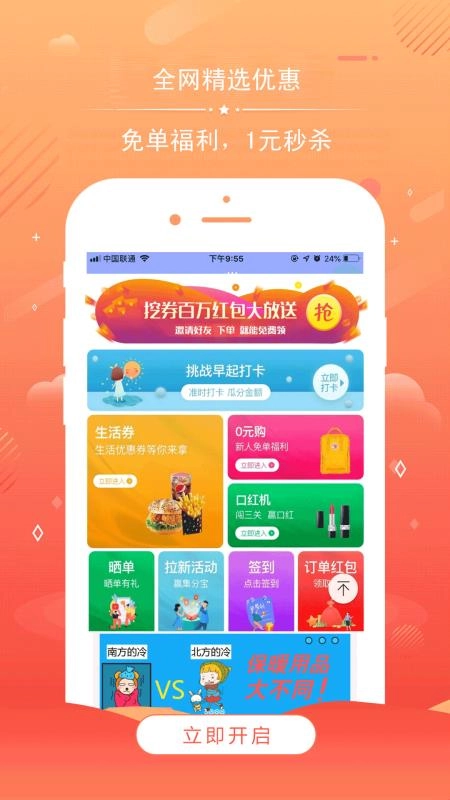 赚多宝正版