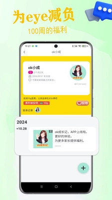 ok成长记直装版图1