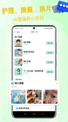 ok成长记直装版图2