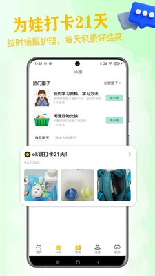 ok成长记直装版图3