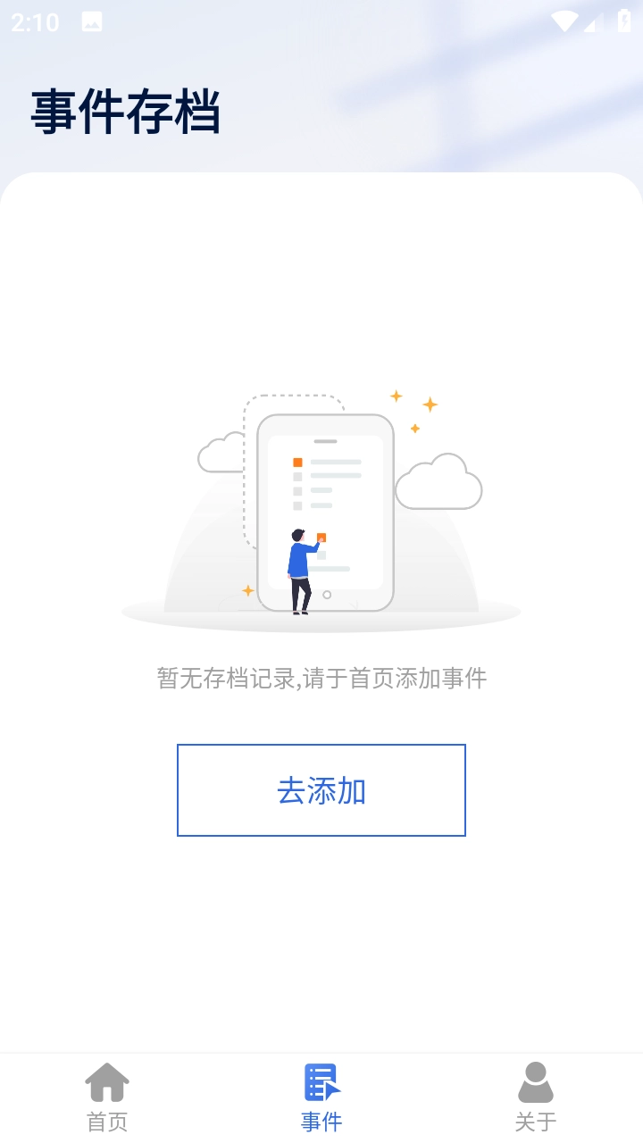连点器大师通用版