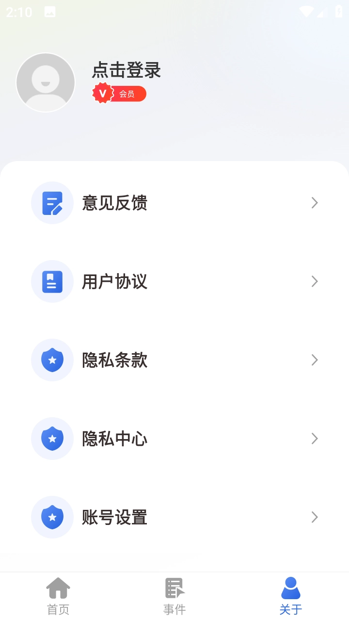 连点器大师通用版