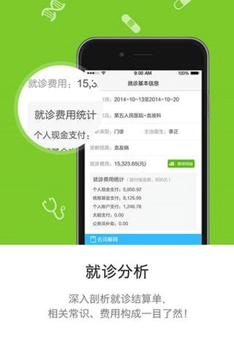 开封人社原版