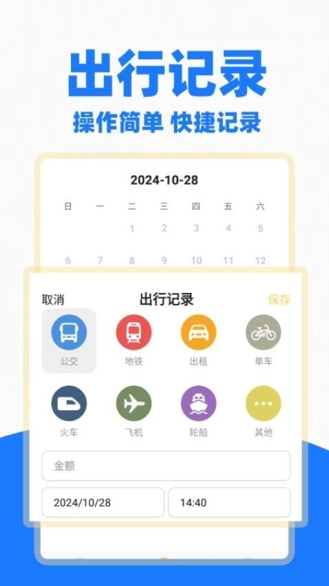 公交乘车一卡通原版图3
