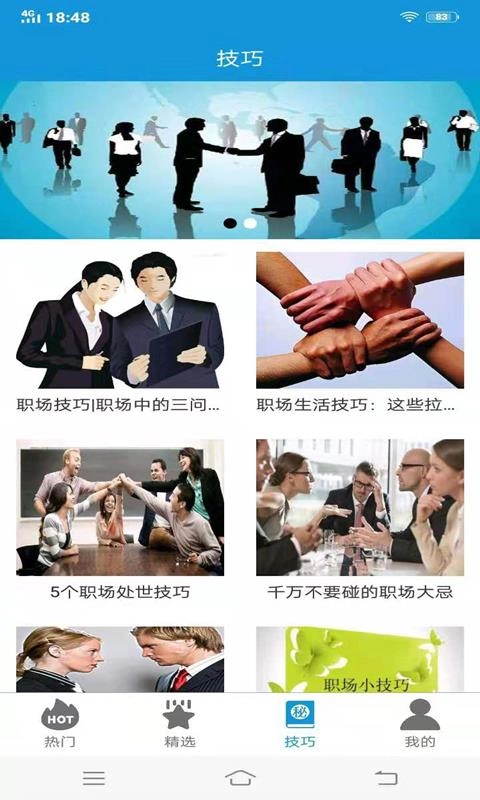 蜂窝兼职免费原版图1