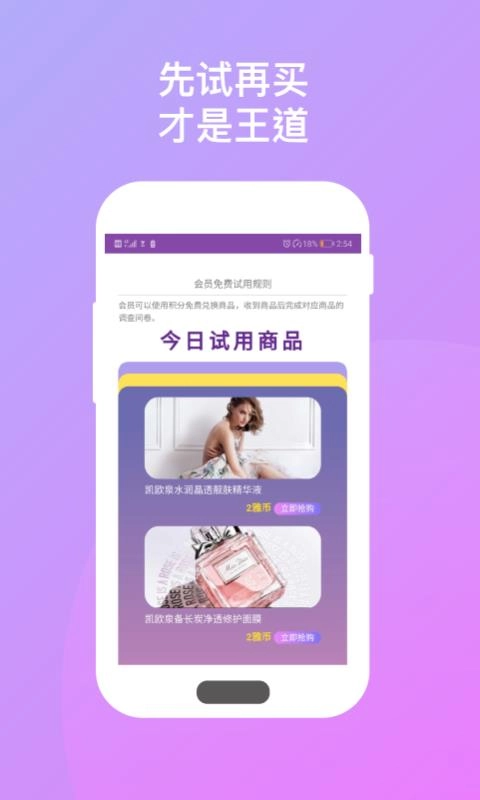 万试无忧通用版