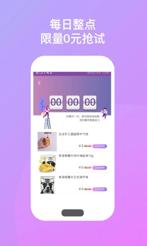万试无忧通用版