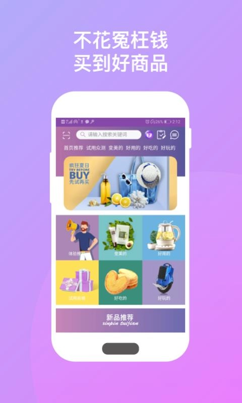 万试无忧通用版