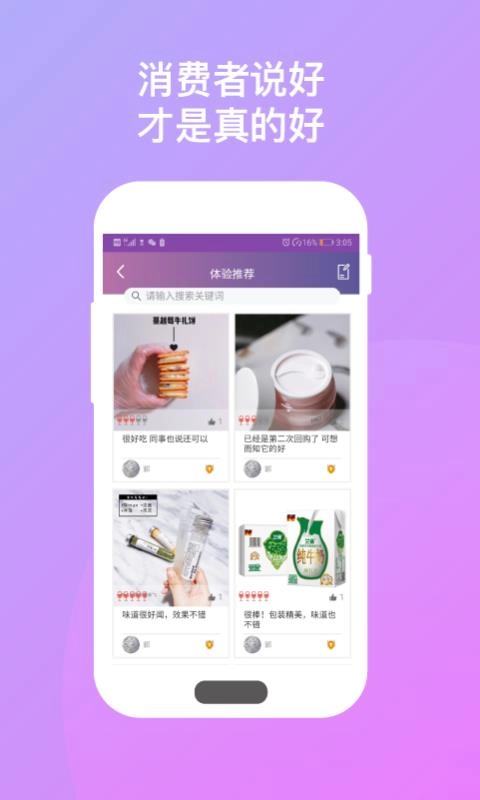 万试无忧通用版