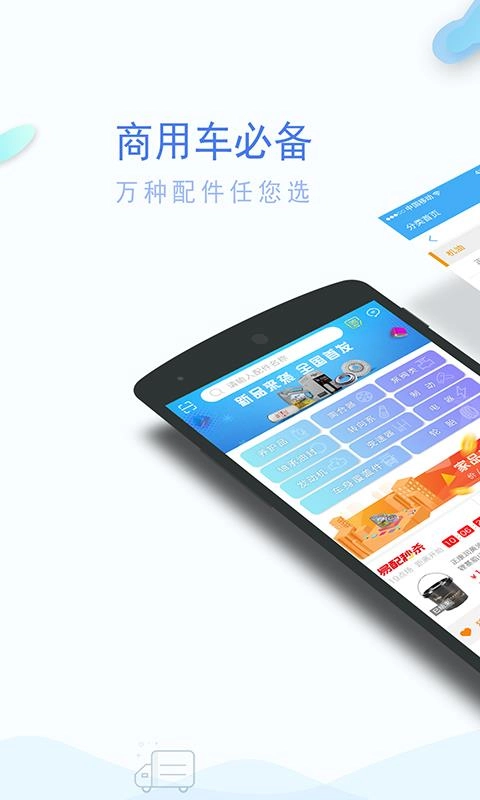 正大富通易配通用版图1