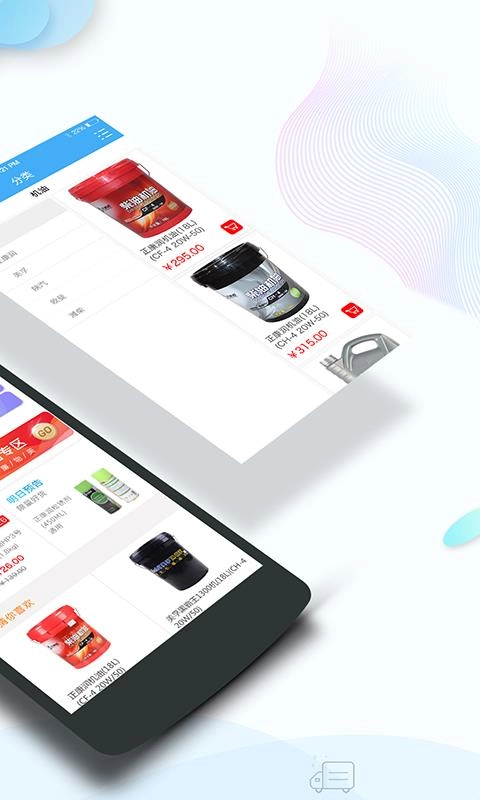 正大富通易配通用版图2