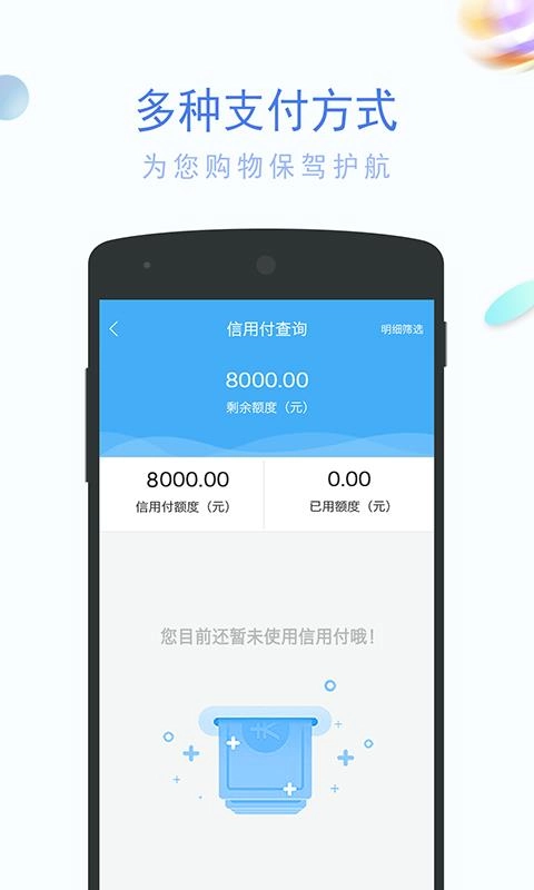 正大富通易配通用版图3