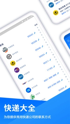 查快递官方版图3