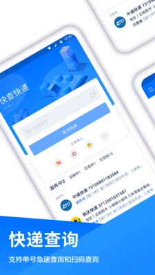 查快递官方版图4