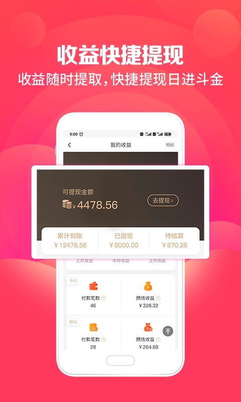 宜钱惠购官方最新版