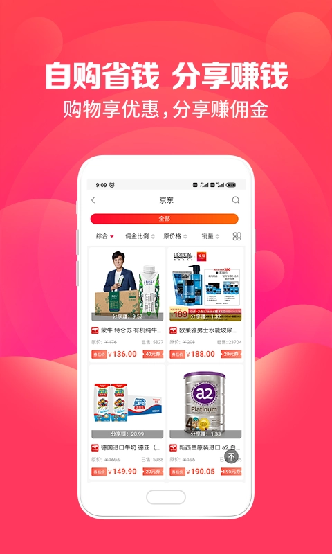 宜钱惠购官方最新版