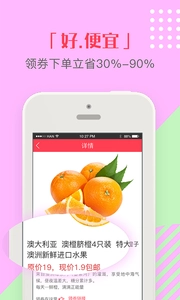 神奇优惠券正版图4