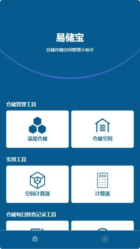 易储宝正版