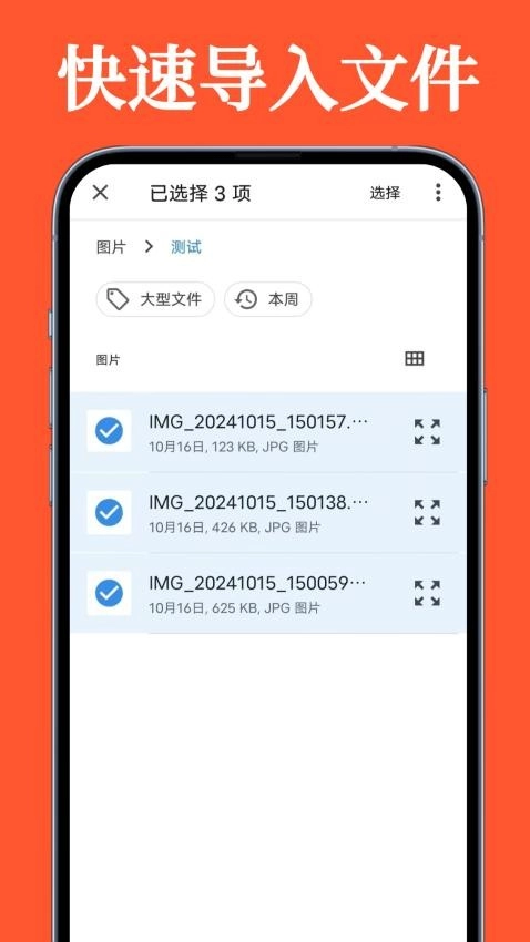 压缩包大师原版图1