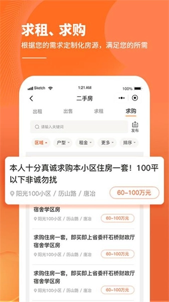 房老二正版图2